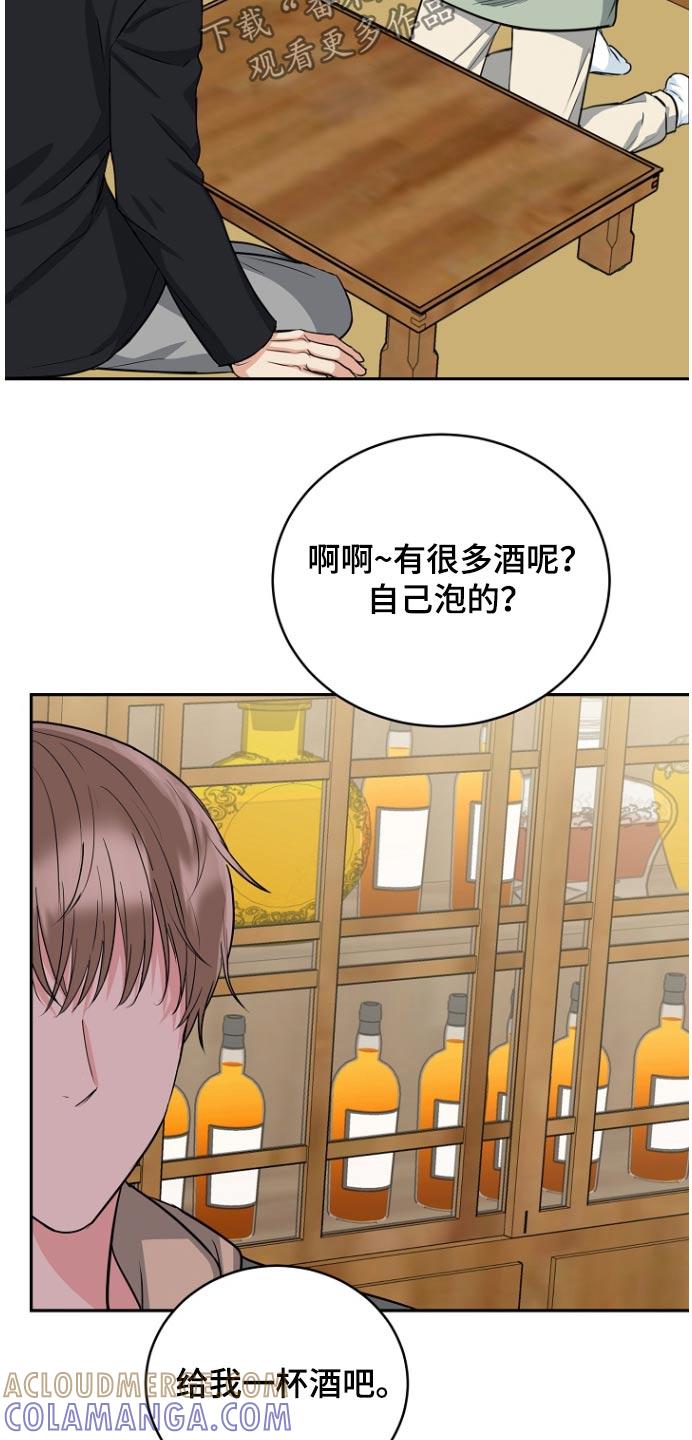 《虎的孩子》第82章：【第二季】你说什么 第5页