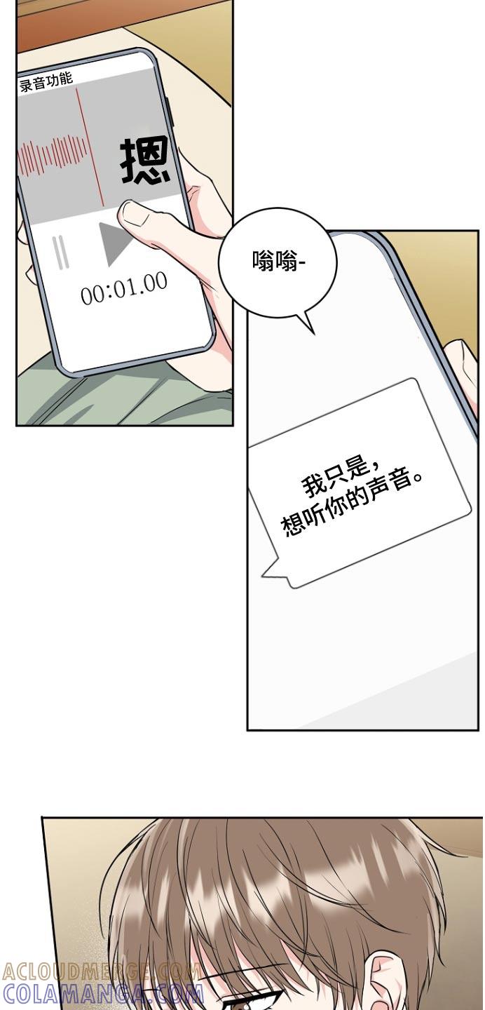 《虎的孩子》第82章：【第二季】你说什么 第23页