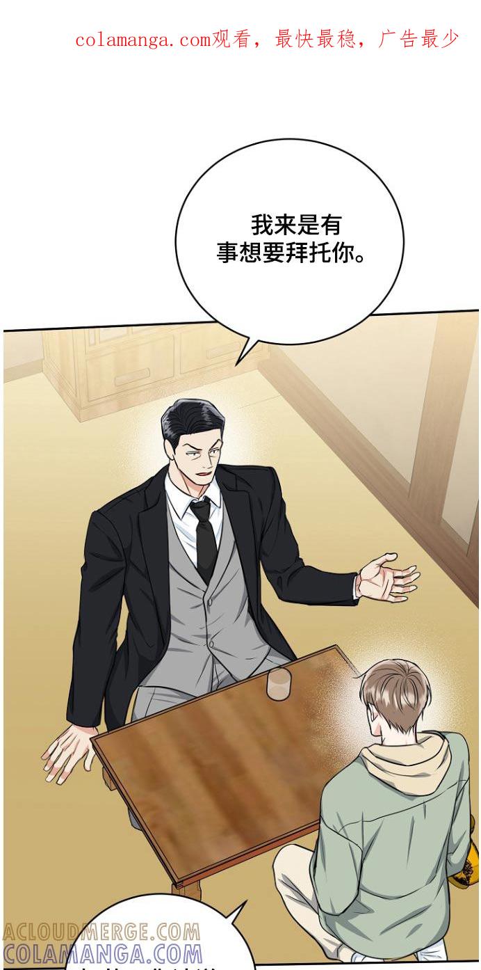 《虎的孩子》第83章：【第二季】羞辱 第1页