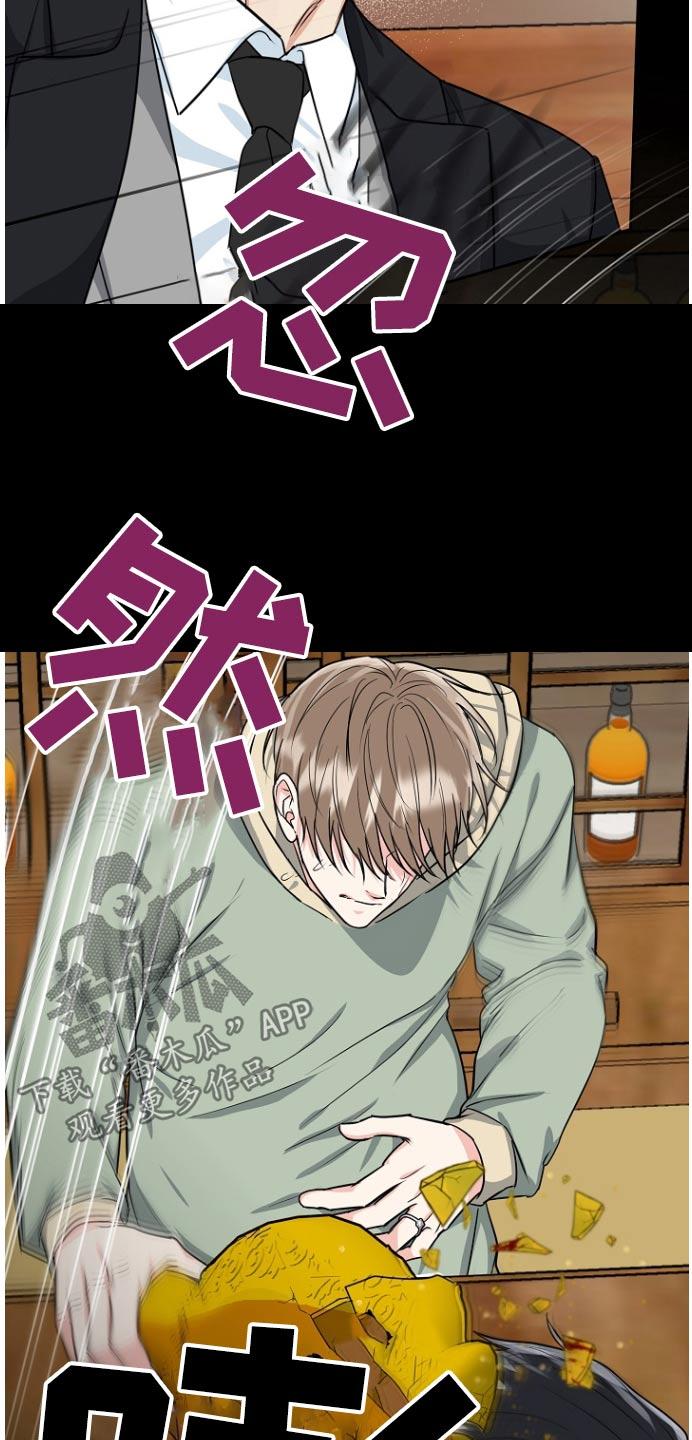 《虎的孩子》第83章：【第二季】羞辱 第26页