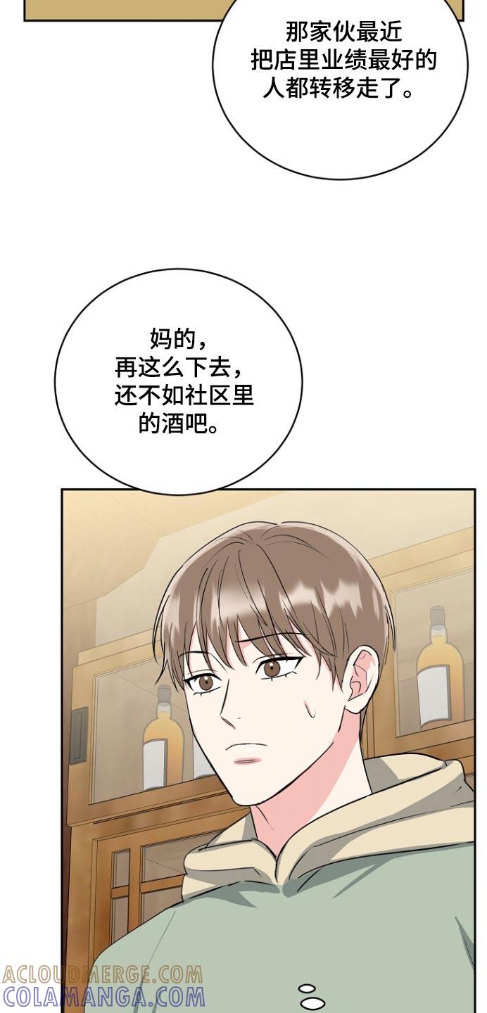 《虎的孩子》第83章：【第二季】羞辱 第7页