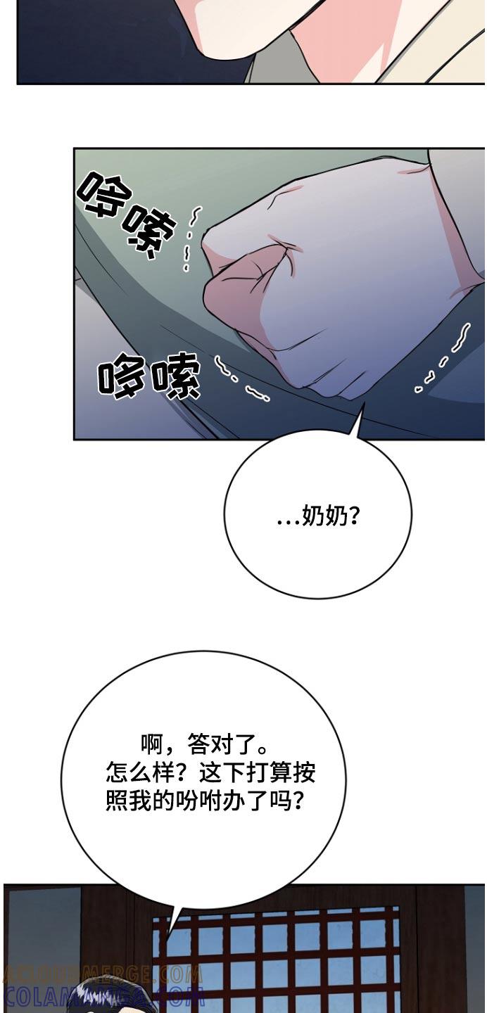 《虎的孩子》第83章：【第二季】羞辱 第21页