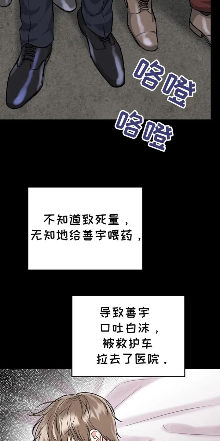 《虎的孩子》第84章：【第二季】标记 第8页