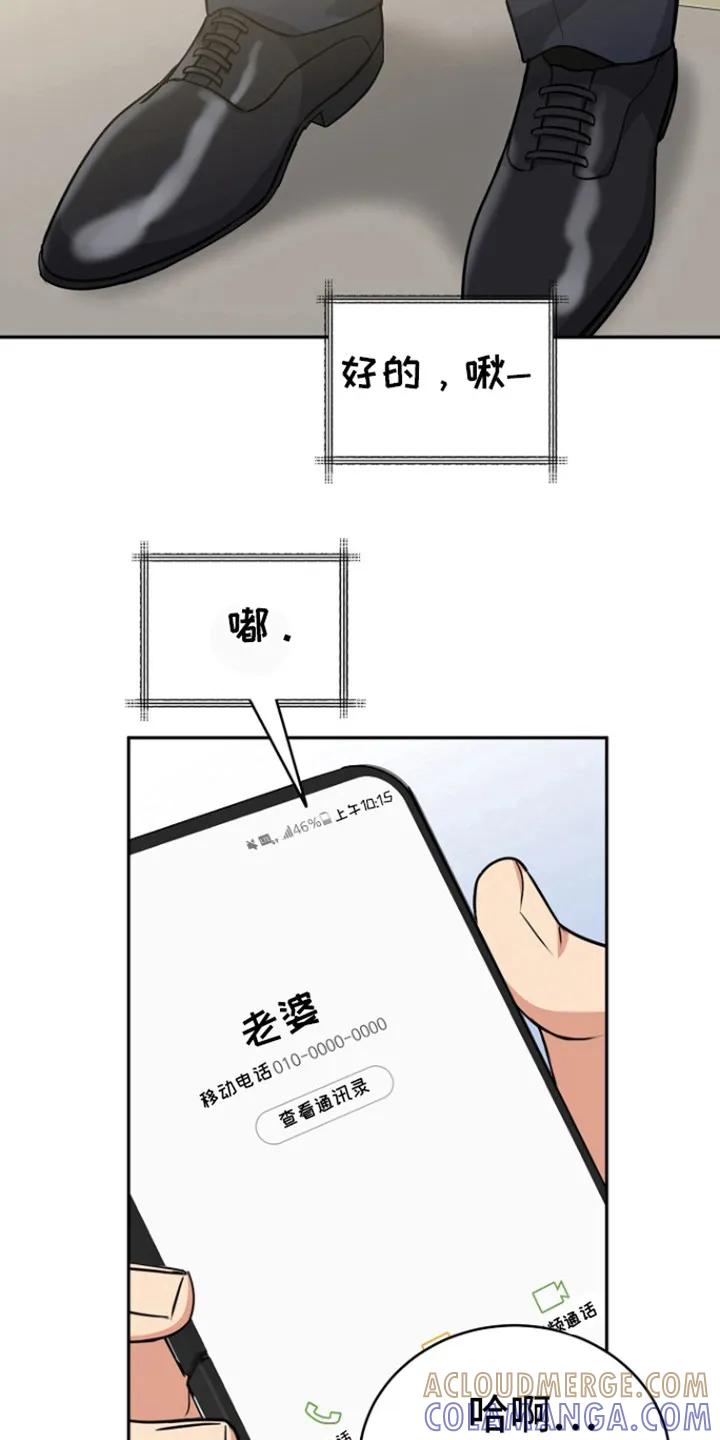 《虎的孩子》第84章：【第二季】标记 第21页