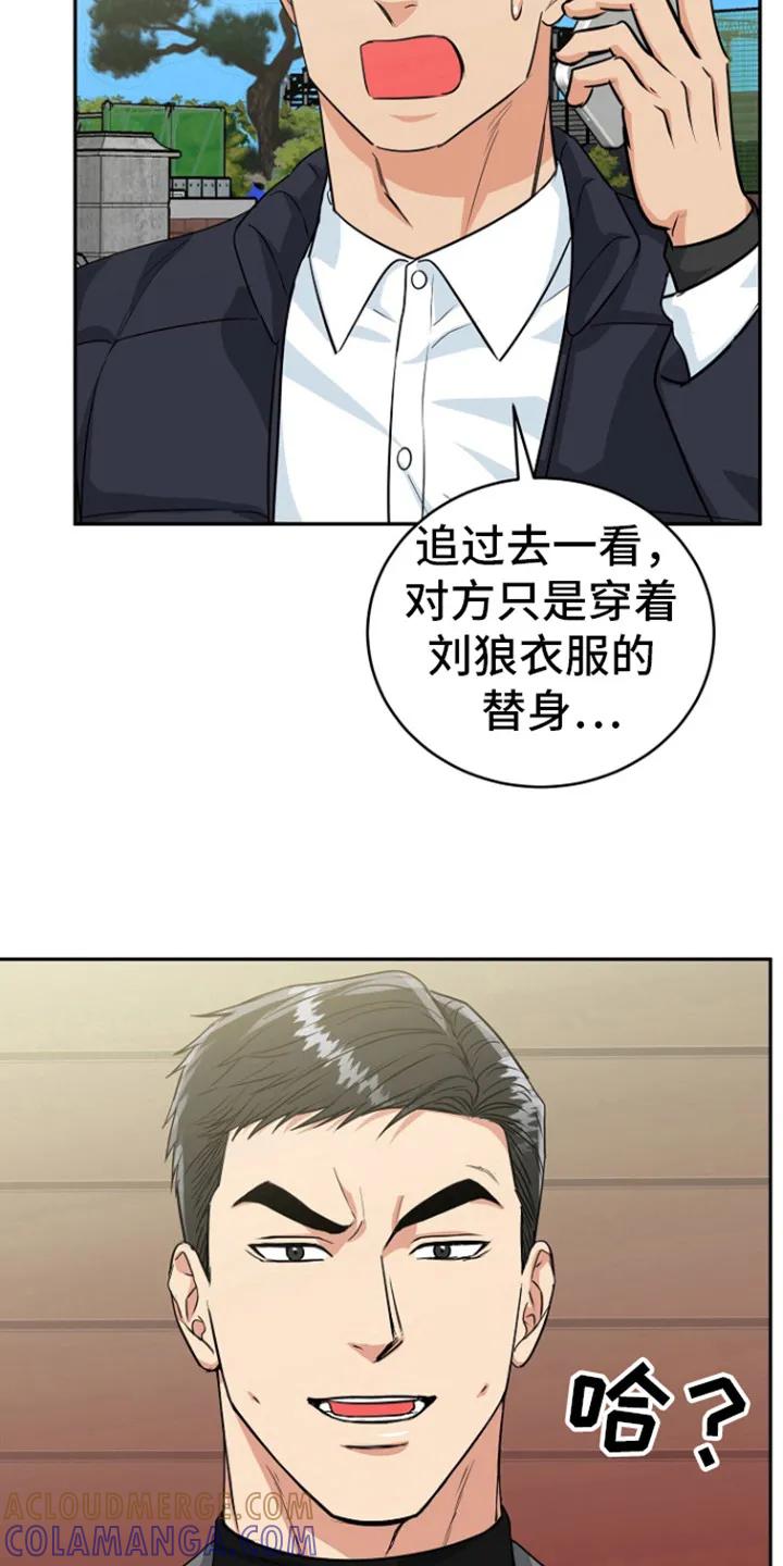 《虎的孩子》第84章：【第二季】标记 第27页