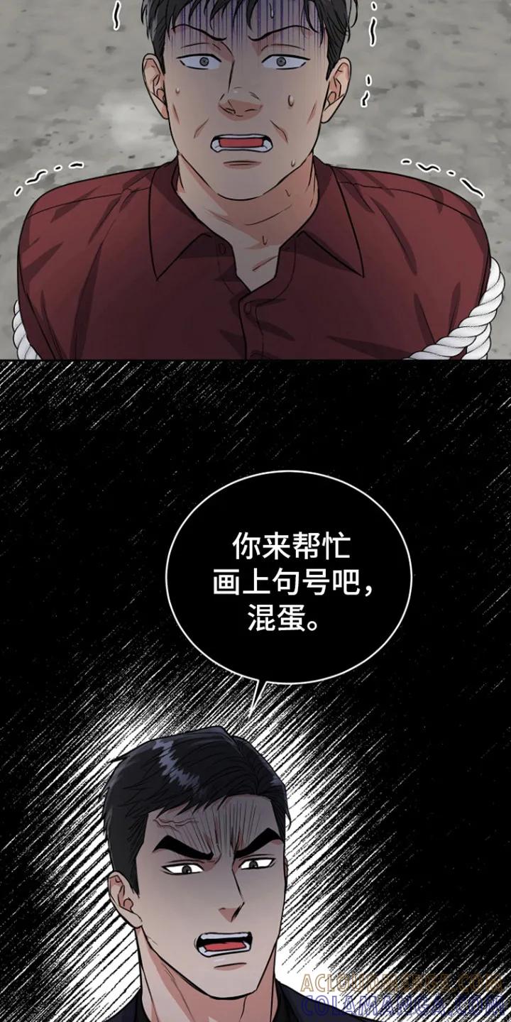 《虎的孩子》第84章：【第二季】标记 第11页