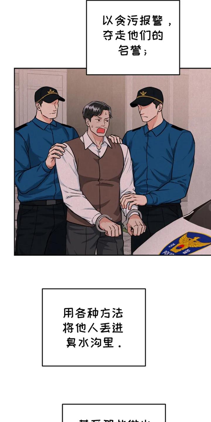 《虎的孩子》第84章：【第二季】标记 第4页