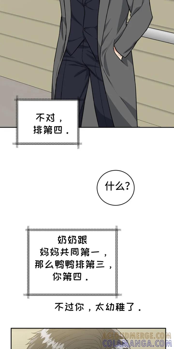 《虎的孩子》第84章：【第二季】标记 第19页