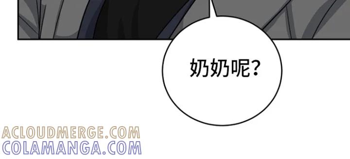 《虎的孩子》第84章：【第二季】标记 第15页