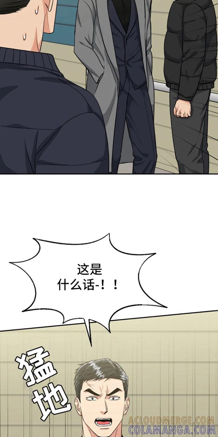 《虎的孩子》第84章：【第二季】标记 第25页