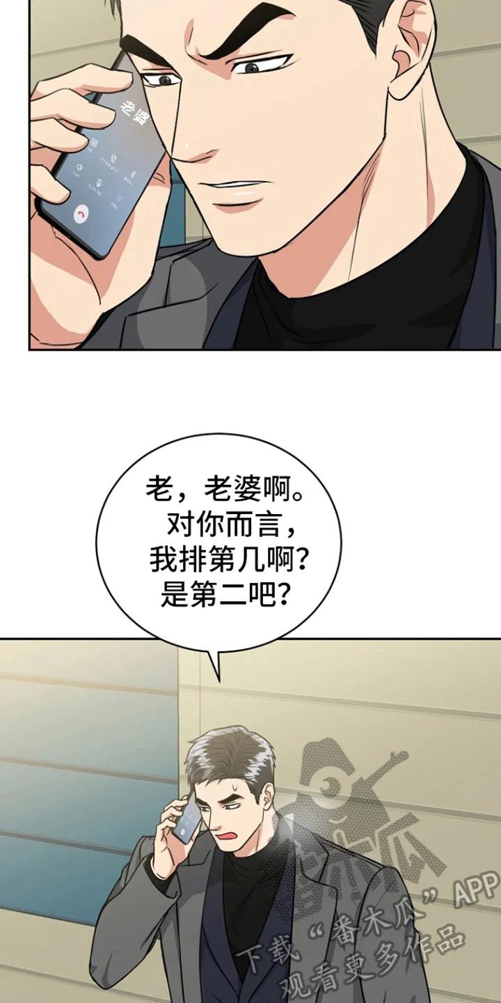 《虎的孩子》第84章：【第二季】标记 第18页