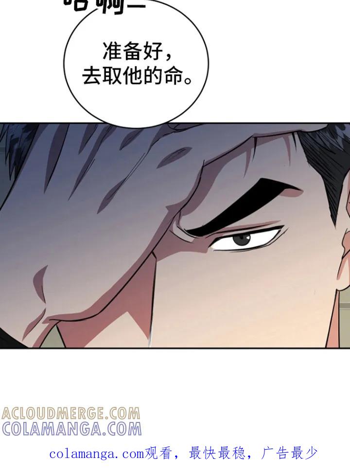 《虎的孩子》第84章：【第二季】标记 第31页