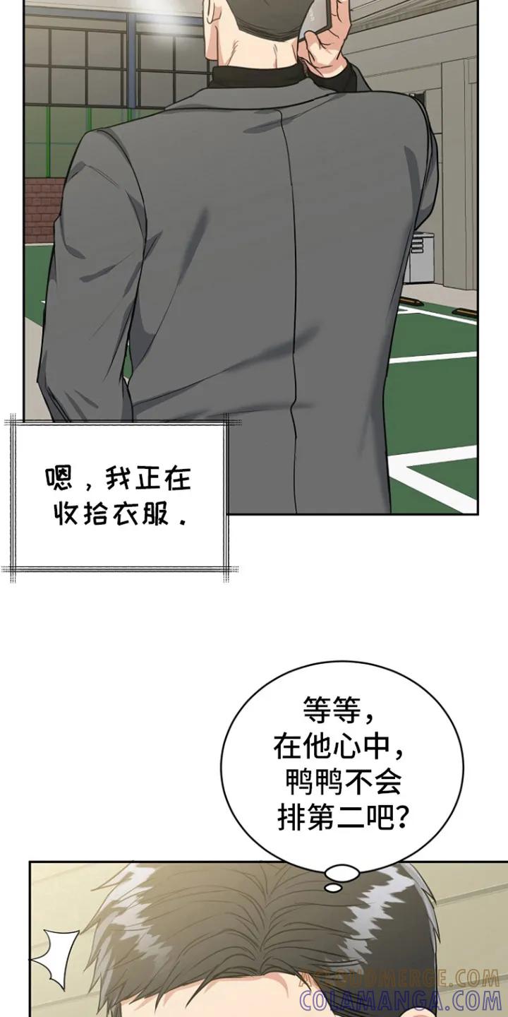 《虎的孩子》第84章：【第二季】标记 第17页