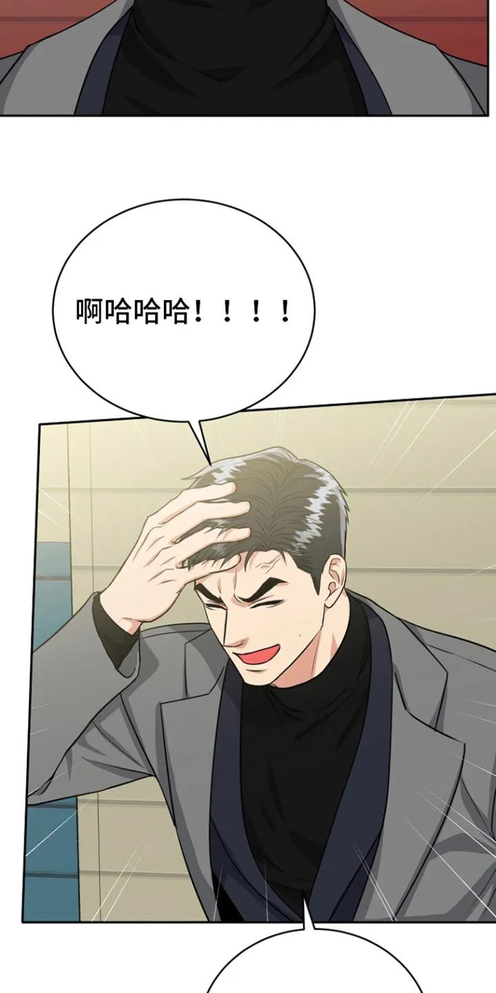 《虎的孩子》第84章：【第二季】标记 第28页