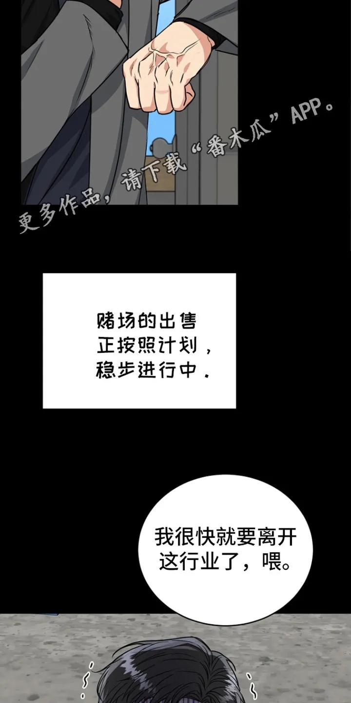 《虎的孩子》第84章：【第二季】标记 第10页