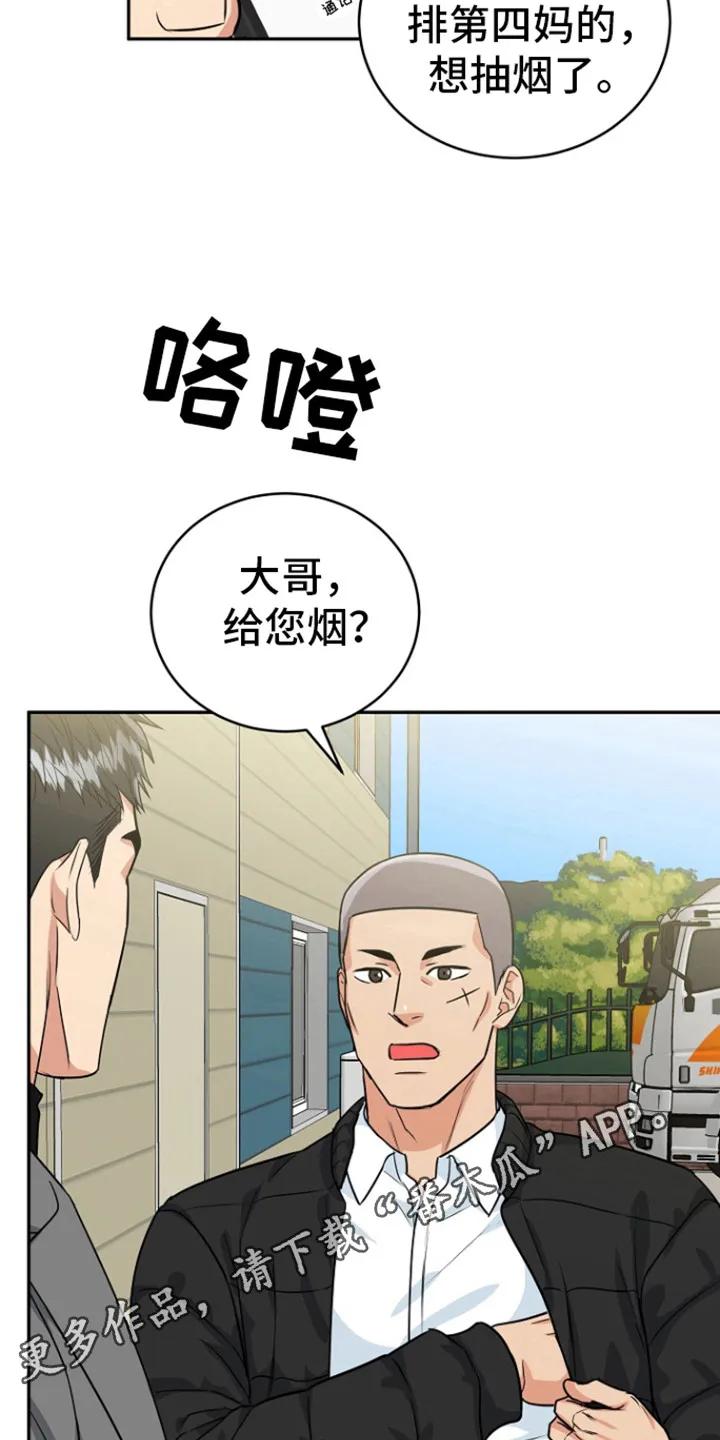 《虎的孩子》第84章：【第二季】标记 第22页