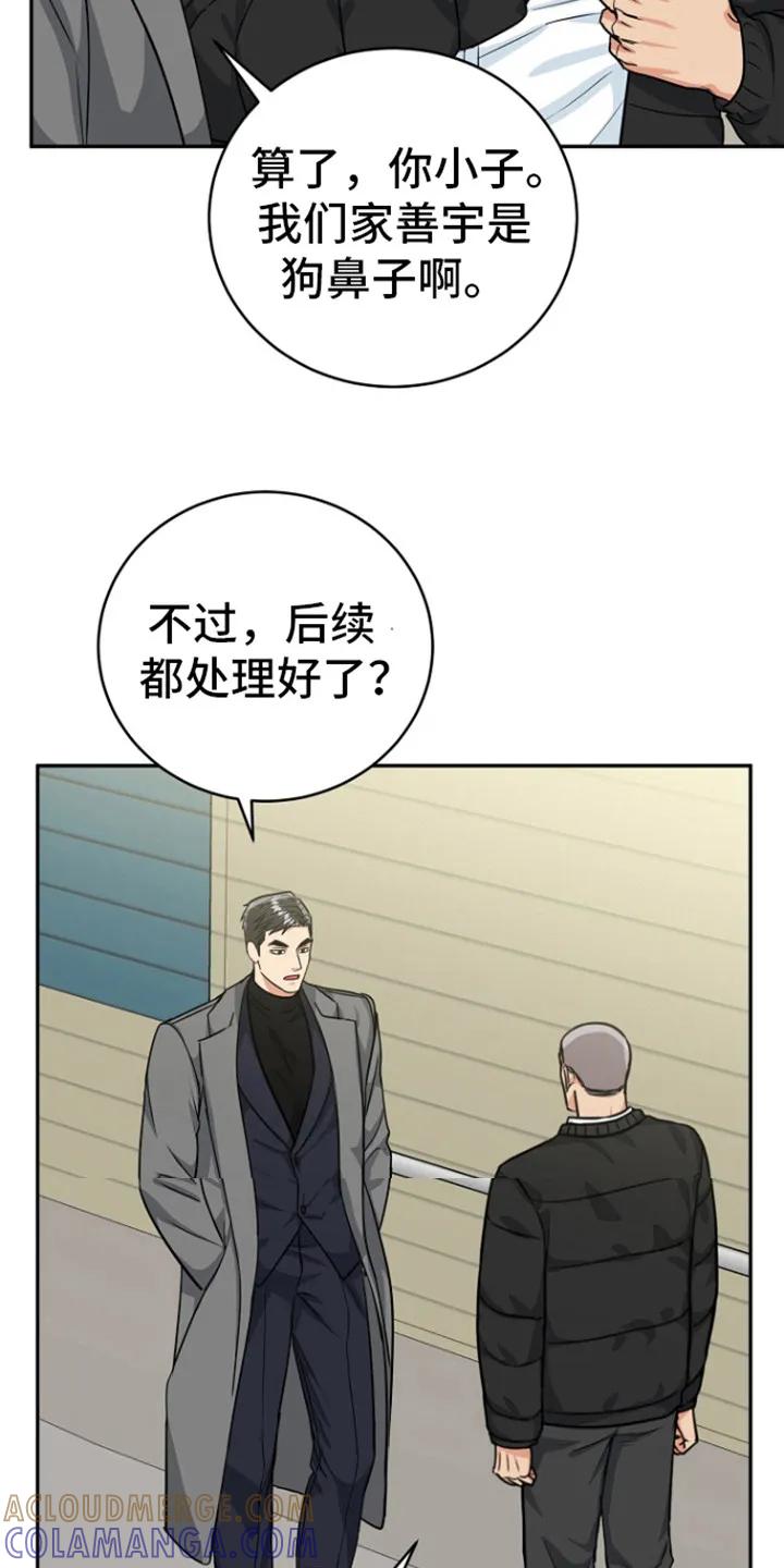《虎的孩子》第84章：【第二季】标记 第23页