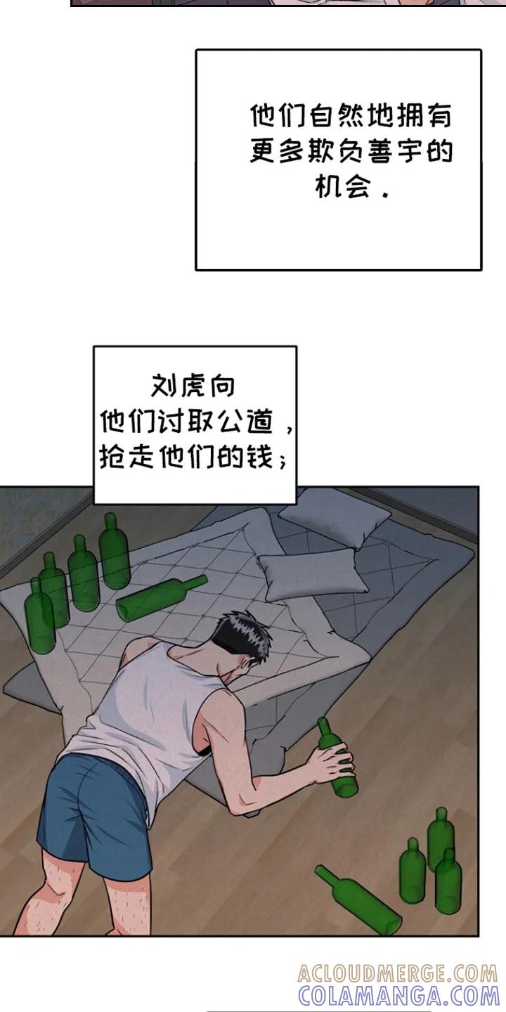 《虎的孩子》第84章：【第二季】标记 第3页