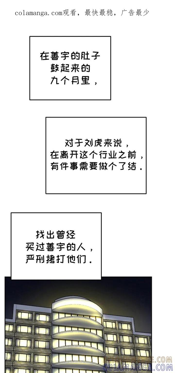 《虎的孩子》第84章：【第二季】标记 第1页