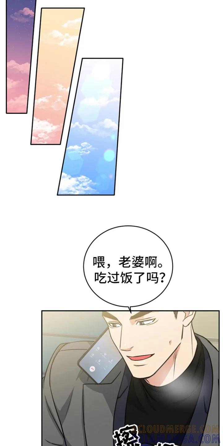 《虎的孩子》第84章：【第二季】标记 第13页