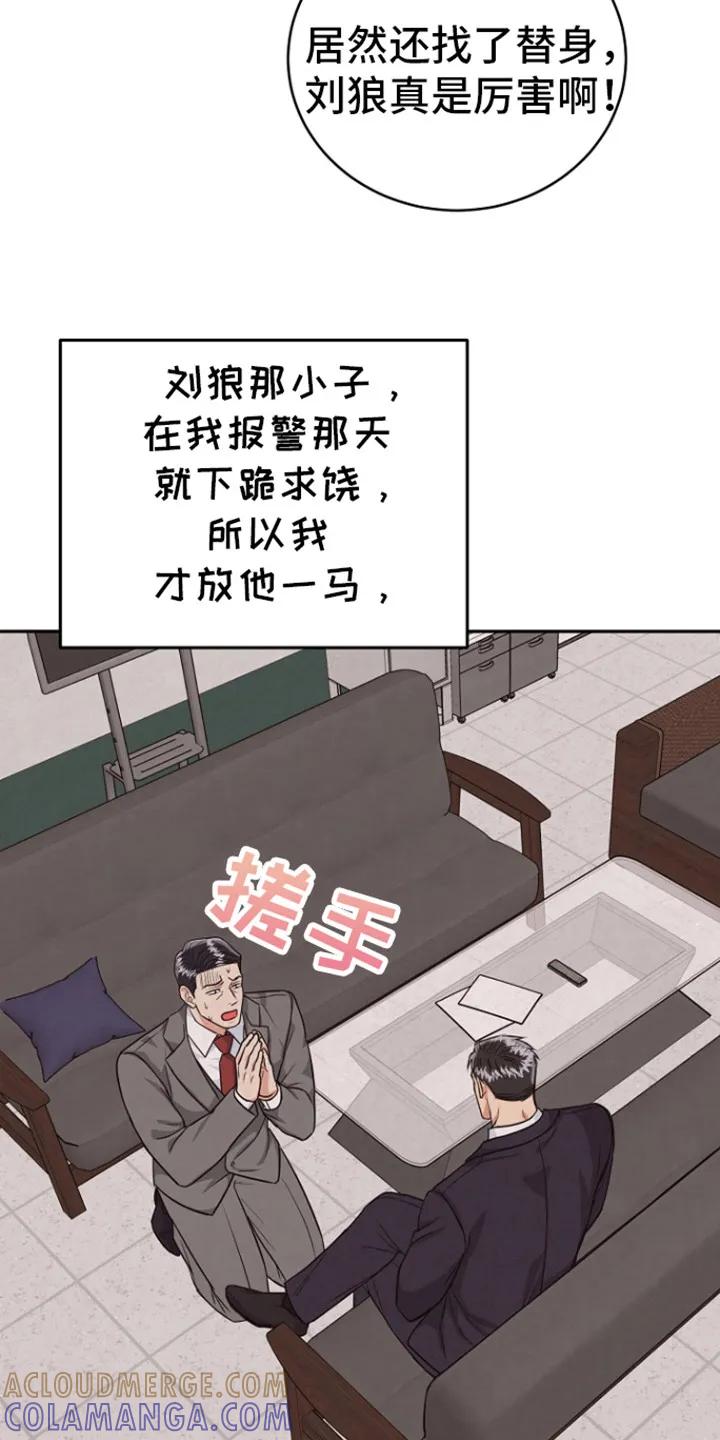 《虎的孩子》第84章：【第二季】标记 第29页