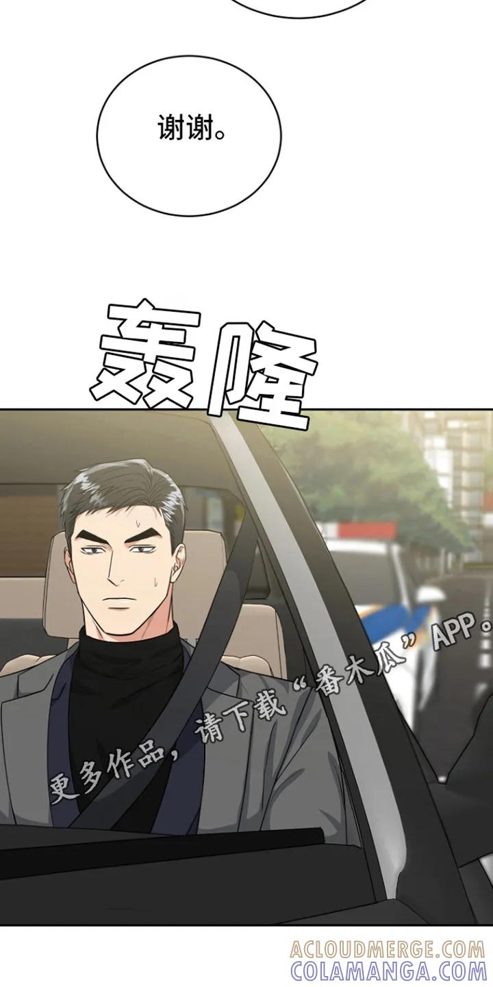 《虎的孩子》第85章：【第二季】守好病房 第15页