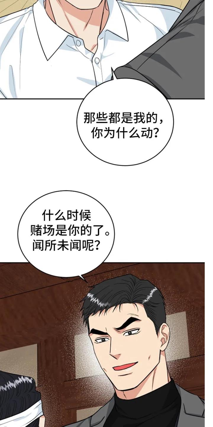 《虎的孩子》第85章：【第二季】守好病房 第32页