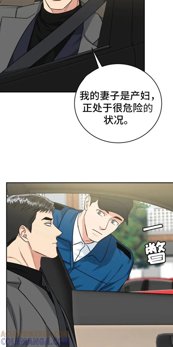 《虎的孩子》第85章：【第二季】守好病房 第13页