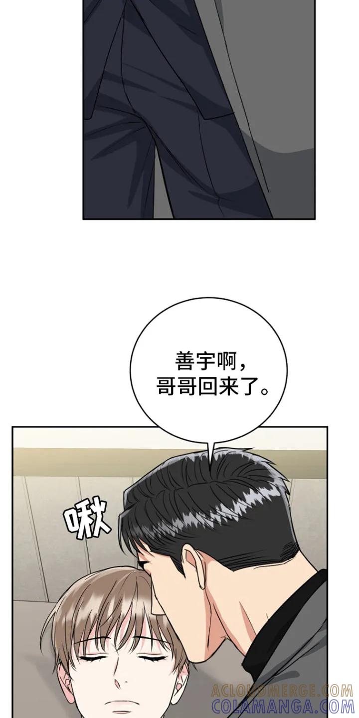 《虎的孩子》第85章：【第二季】守好病房 第21页