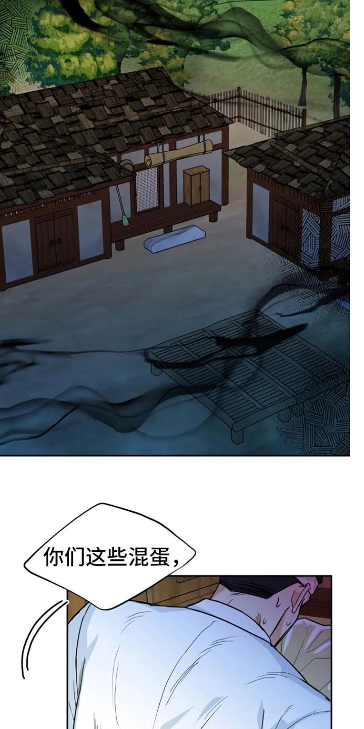 《虎的孩子》第85章：【第二季】守好病房 第24页