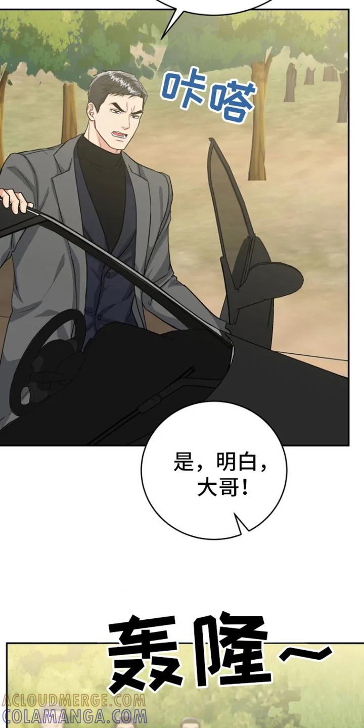 《虎的孩子》第85章：【第二季】守好病房 第9页