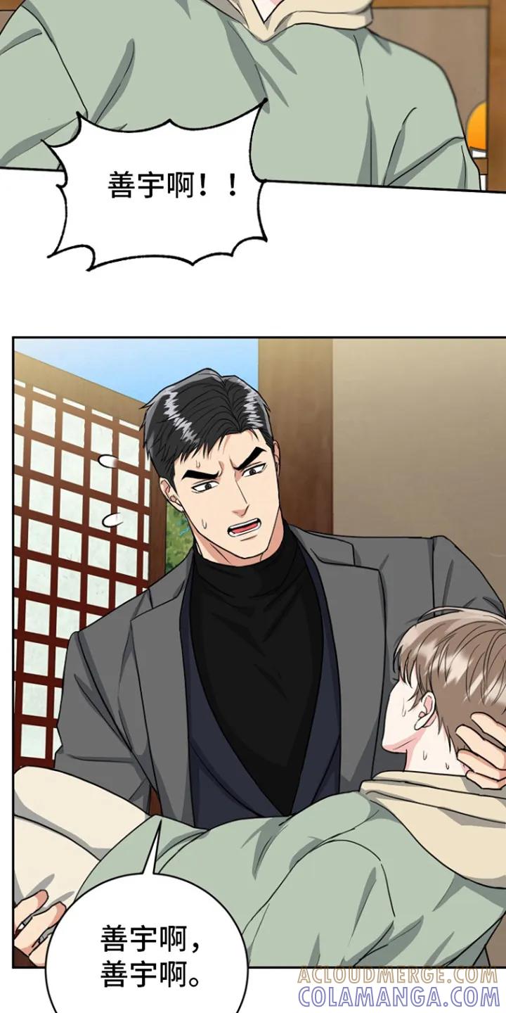 《虎的孩子》第85章：【第二季】守好病房 第5页