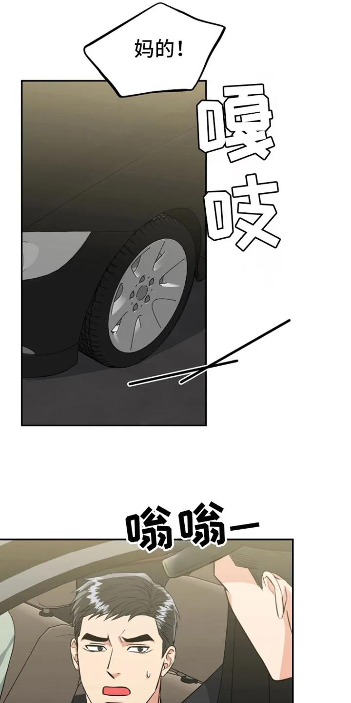 《虎的孩子》第85章：【第二季】守好病房 第12页
