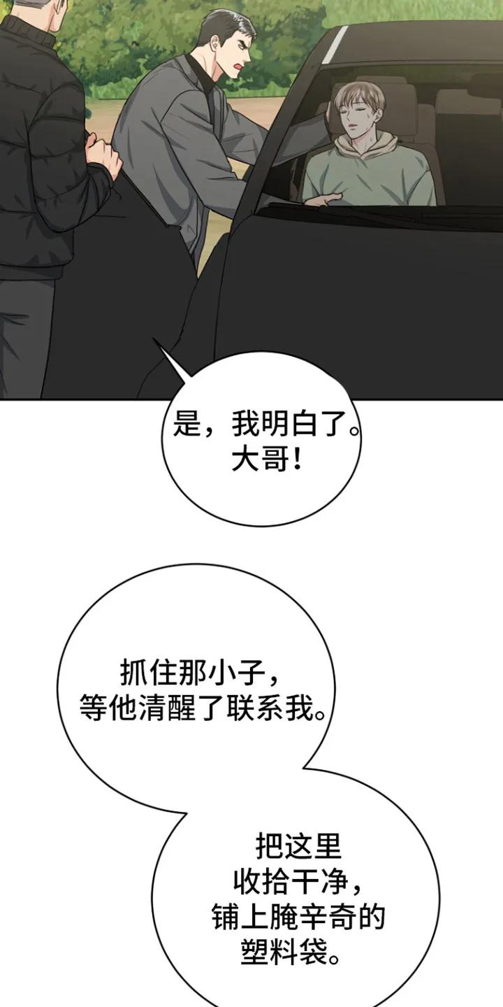《虎的孩子》第85章：【第二季】守好病房 第8页