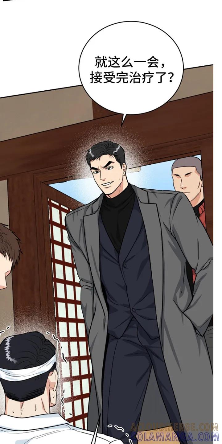 《虎的孩子》第85章：【第二季】守好病房 第27页