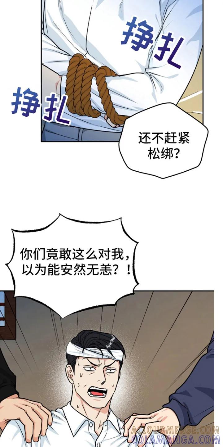 《虎的孩子》第85章：【第二季】守好病房 第25页