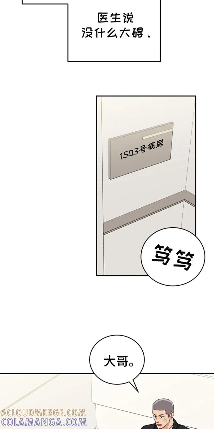 《虎的孩子》第85章：【第二季】守好病房 第19页