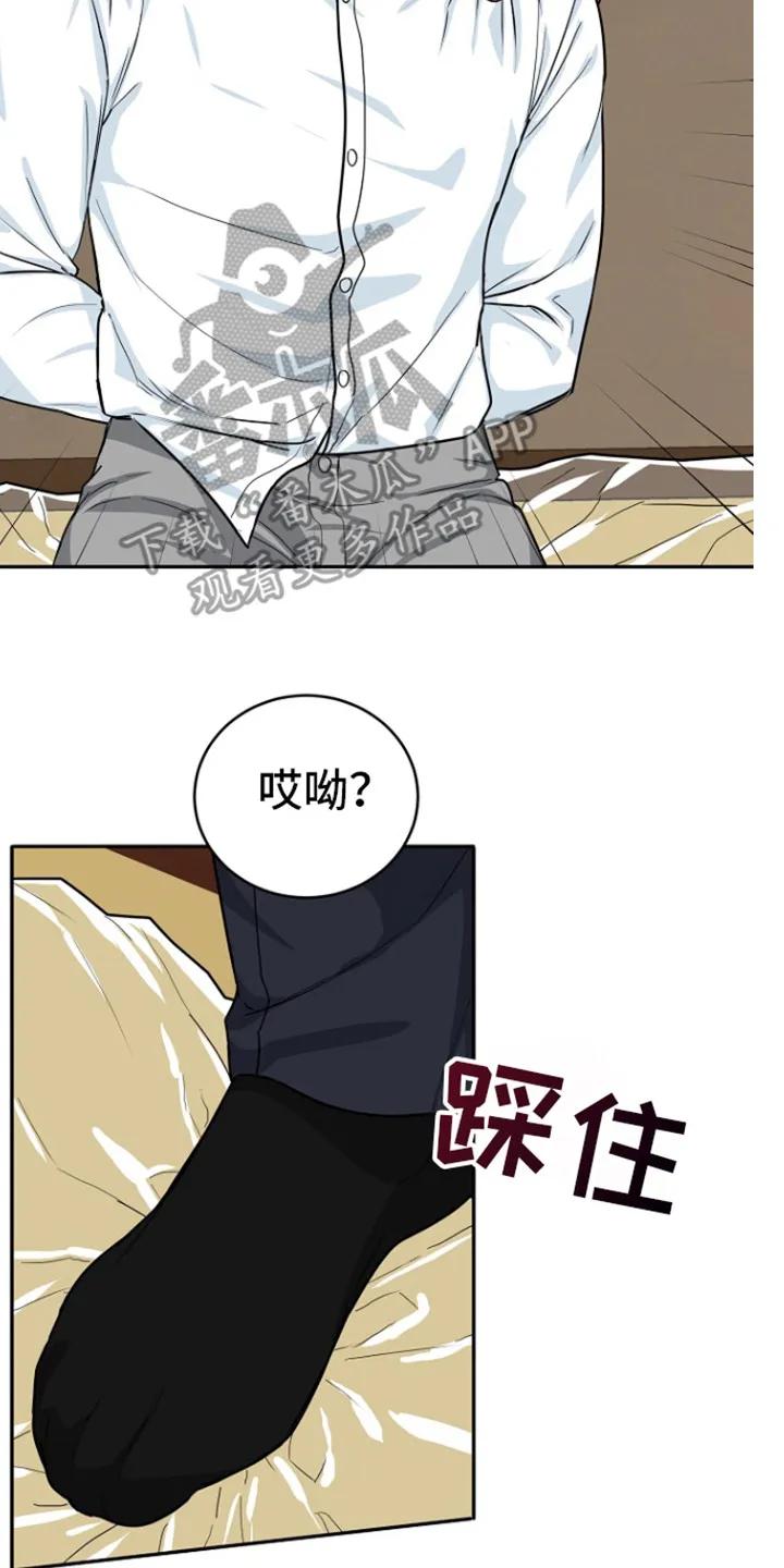 《虎的孩子》第85章：【第二季】守好病房 第26页