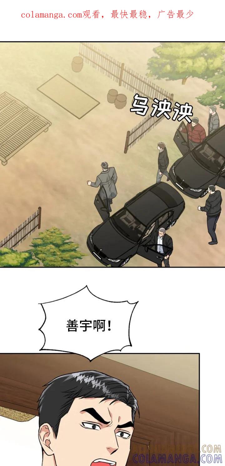 《虎的孩子》第85章：【第二季】守好病房 第1页