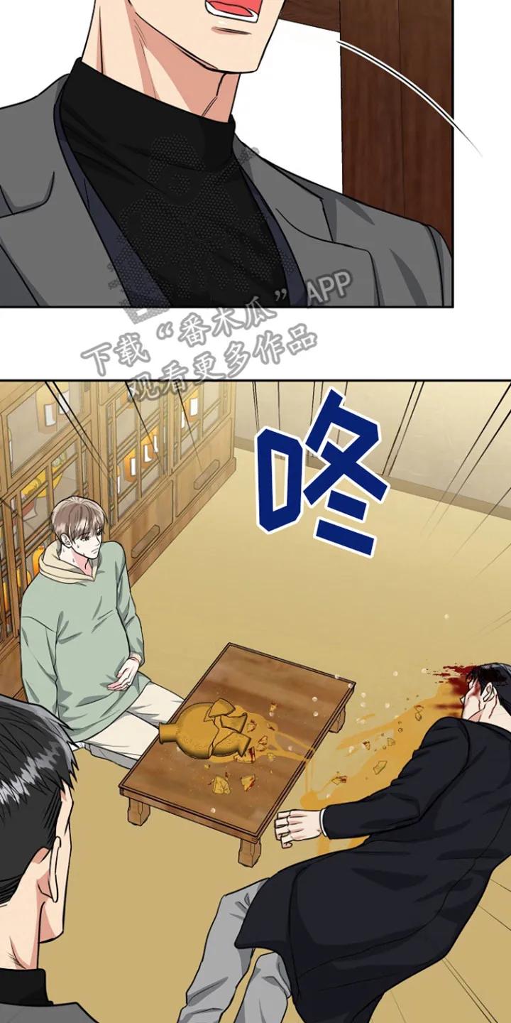 《虎的孩子》第85章：【第二季】守好病房 第2页