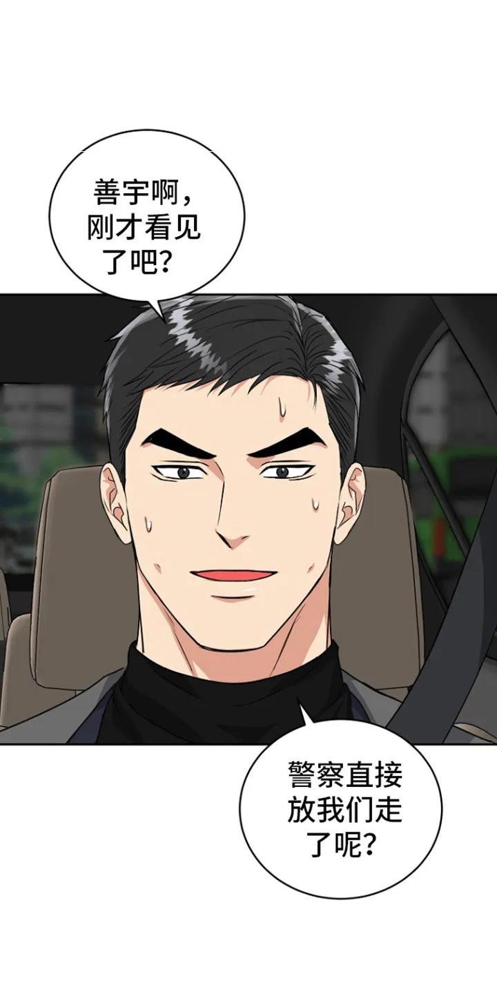 《虎的孩子》第85章：【第二季】守好病房 第16页
