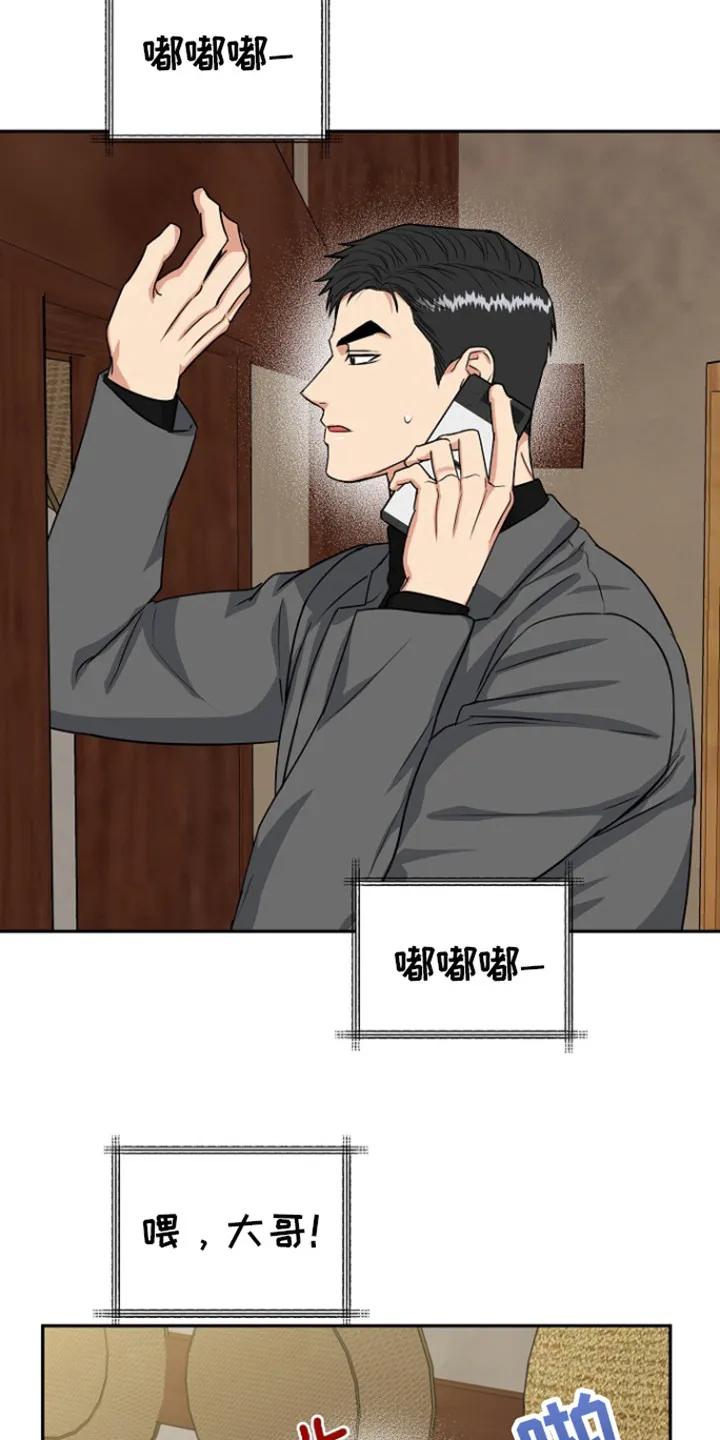 《虎的孩子》第86章：【第二季】担心你 第14页