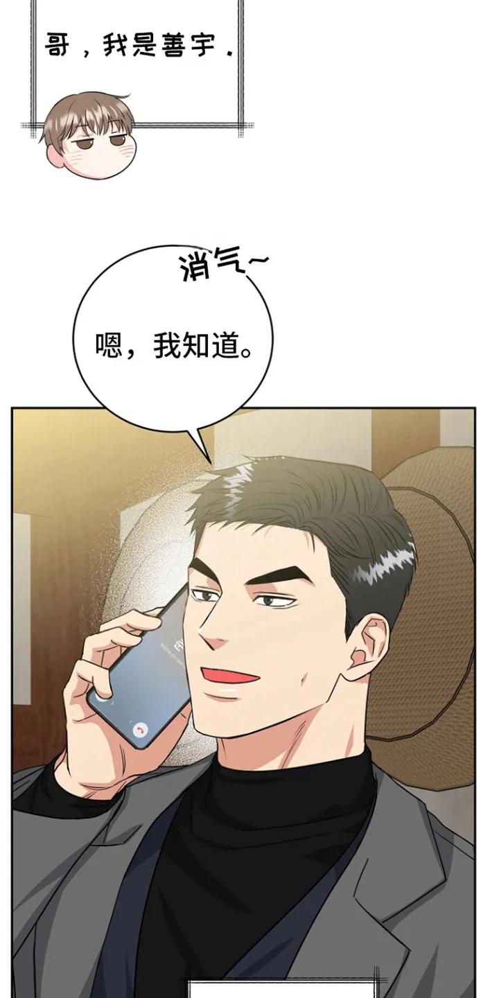 《虎的孩子》第86章：【第二季】担心你 第16页