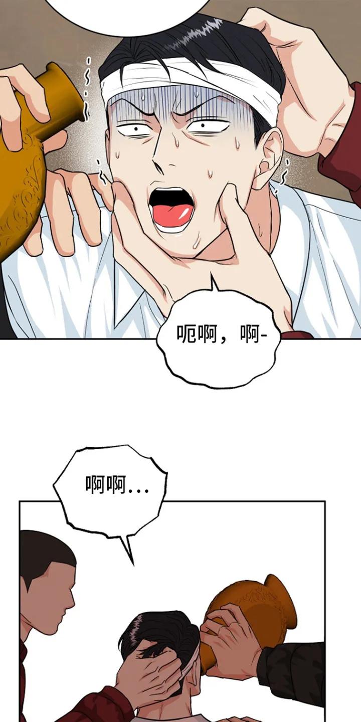 《虎的孩子》第86章：【第二季】担心你 第8页