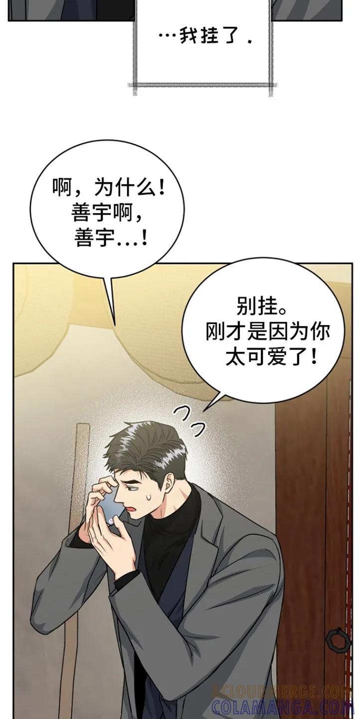 《虎的孩子》第86章：【第二季】担心你 第17页