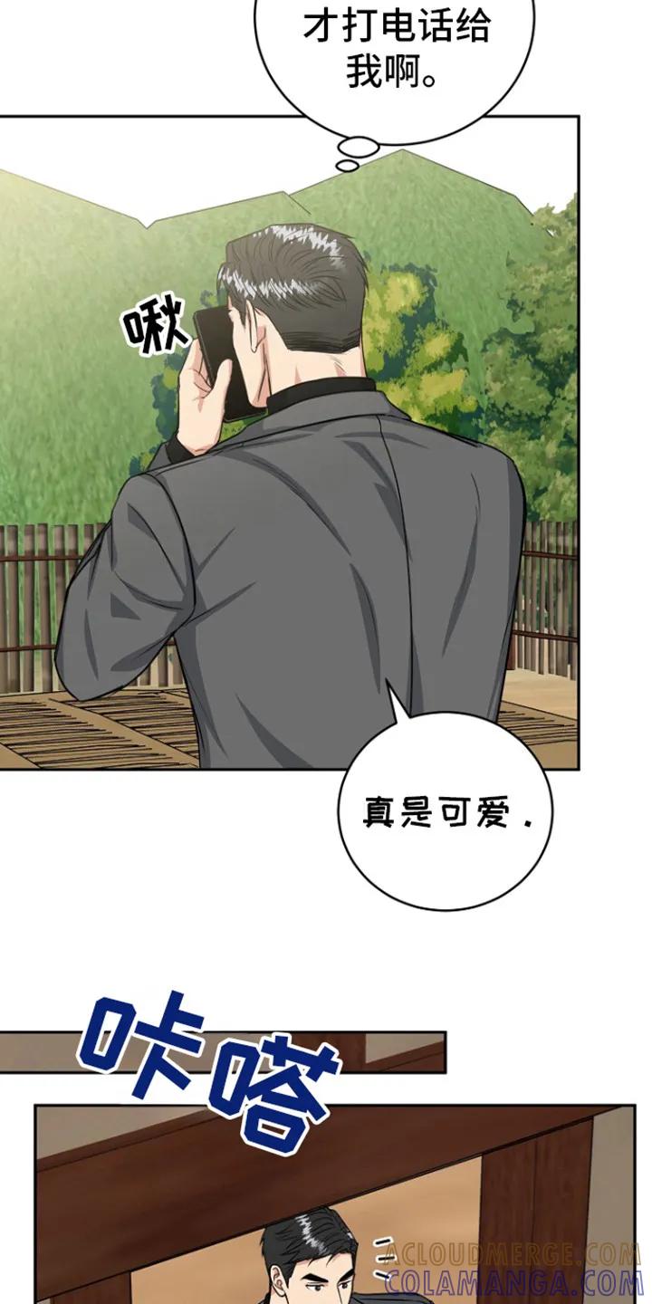 《虎的孩子》第86章：【第二季】担心你 第25页