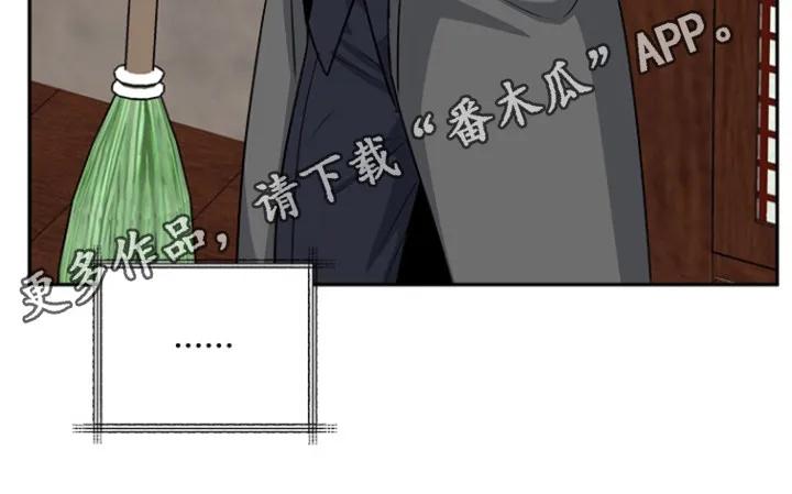 《虎的孩子》第86章：【第二季】担心你 第18页