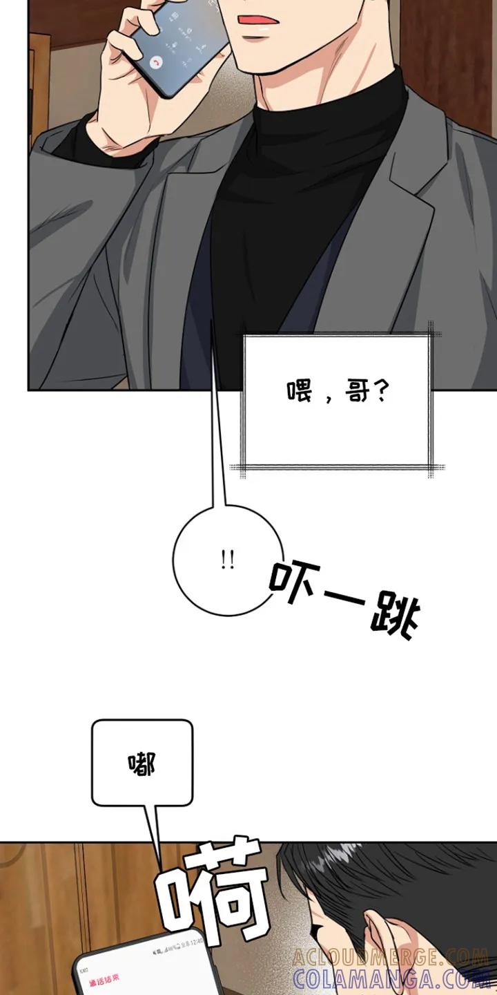 《虎的孩子》第86章：【第二季】担心你 第11页