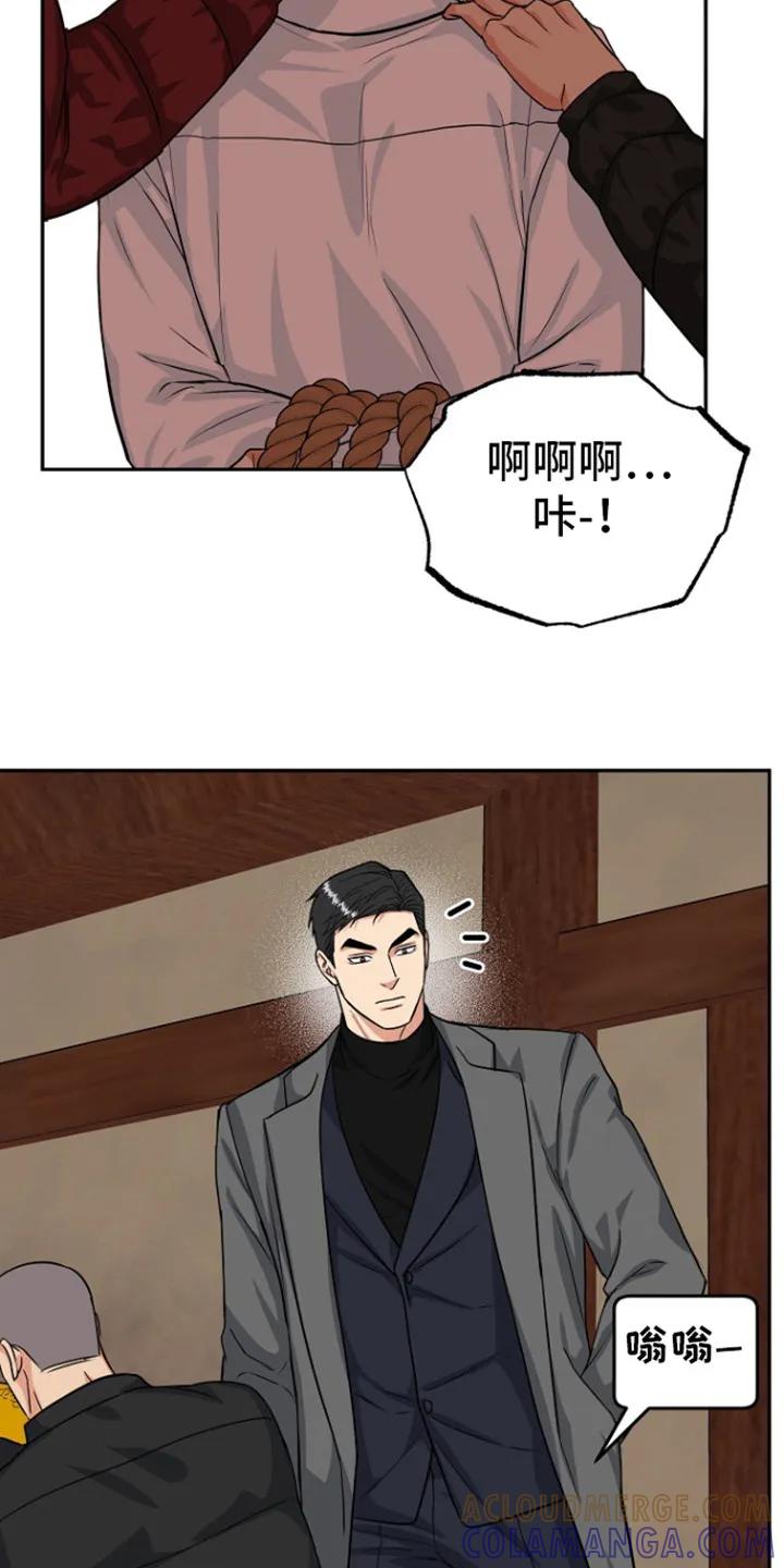 《虎的孩子》第86章：【第二季】担心你 第9页