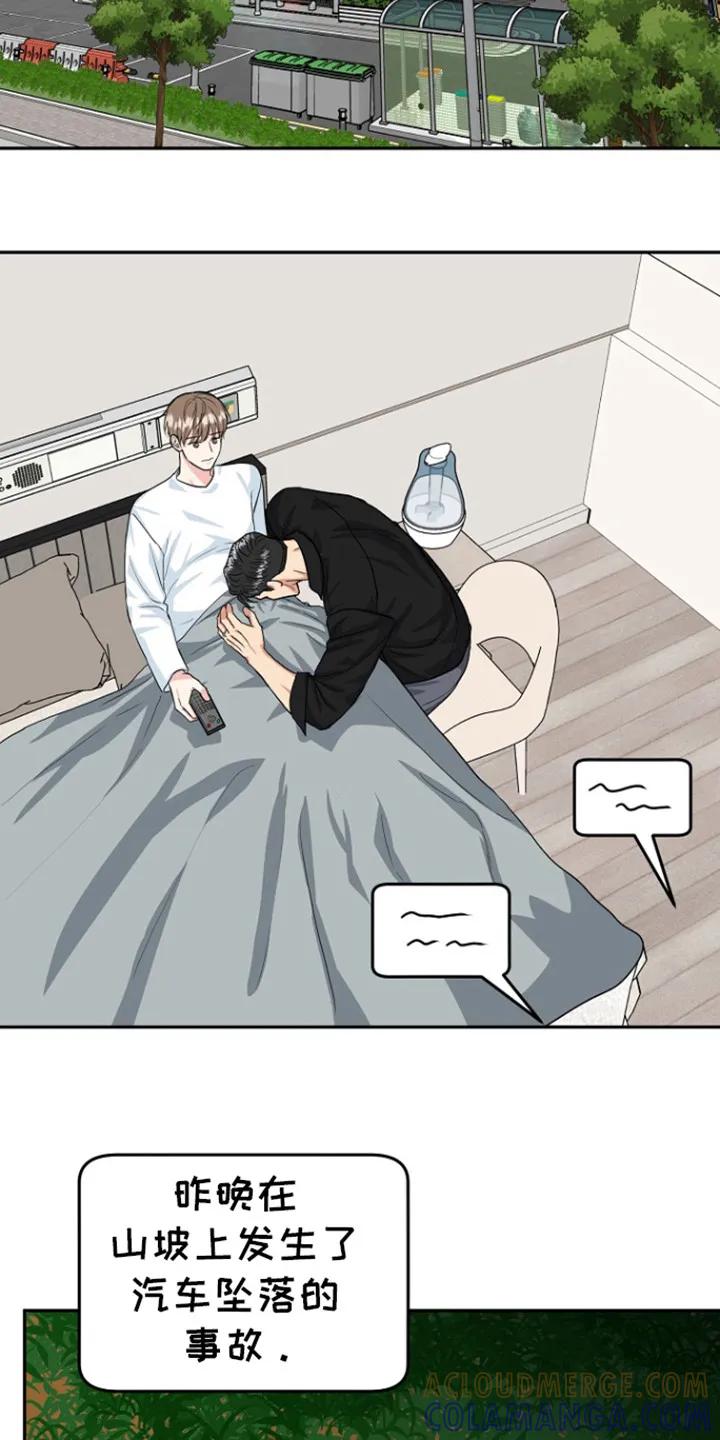 《虎的孩子》第86章：【第二季】担心你 第29页